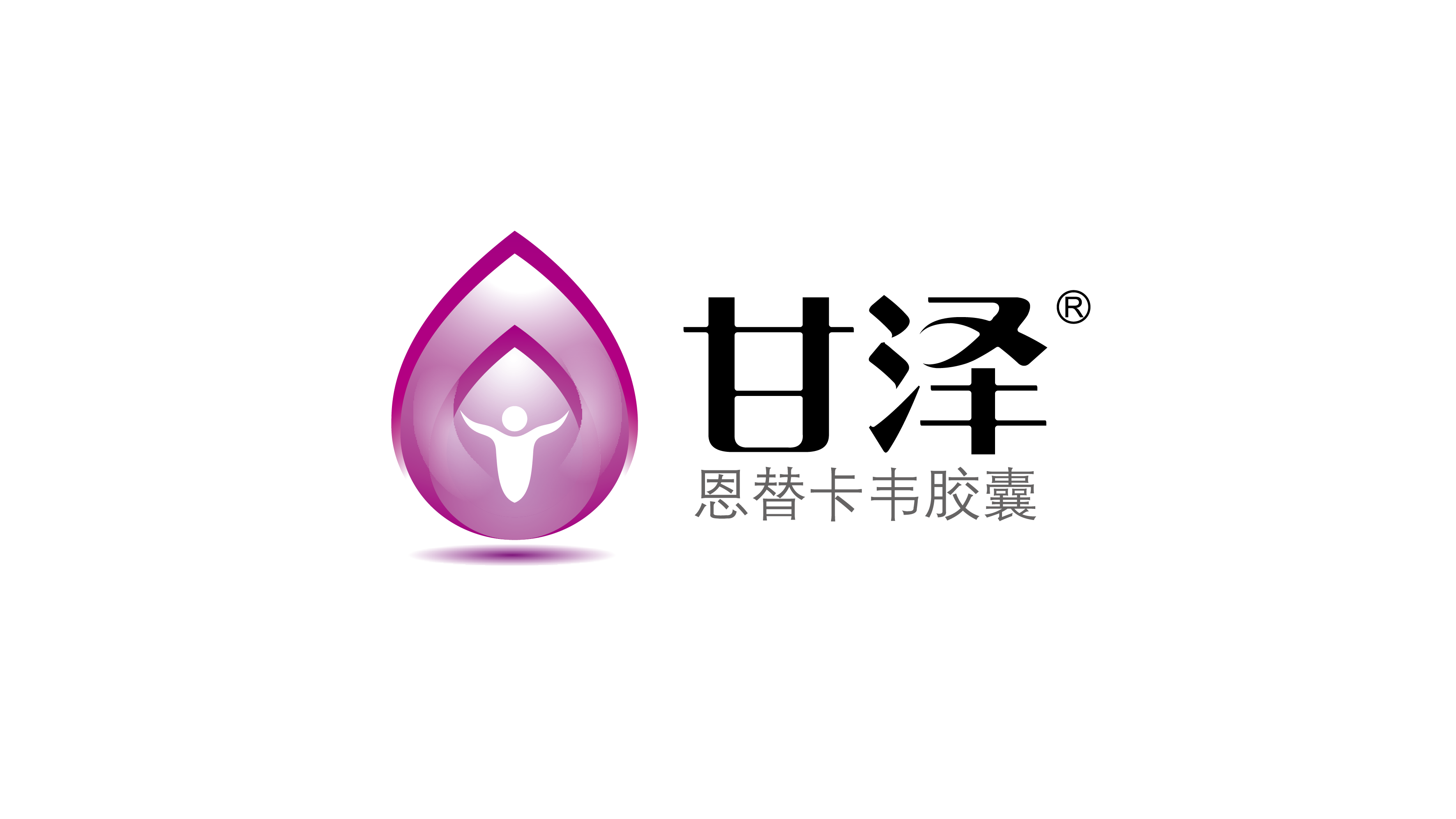 甘泽logo