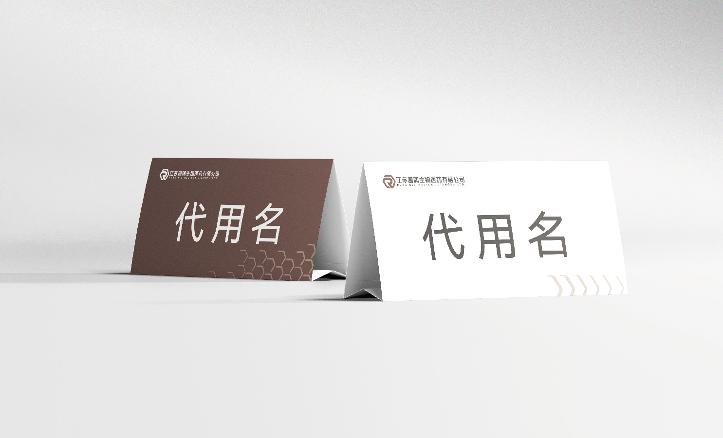 普润席卡