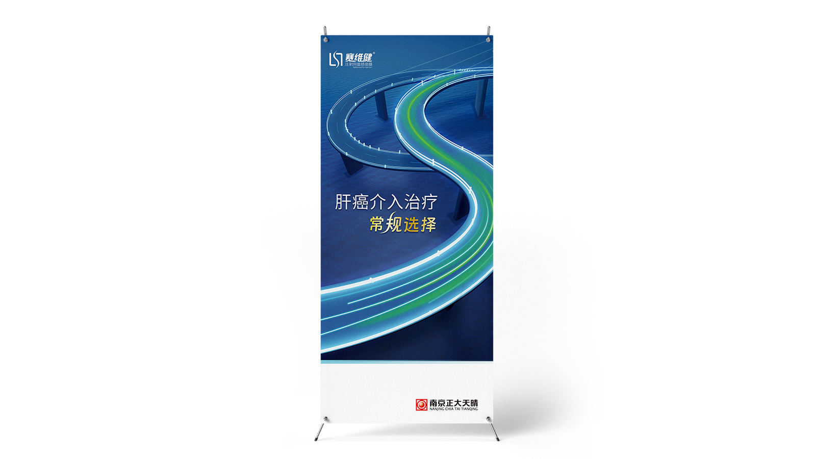 赛维健B-0.8X1.8m