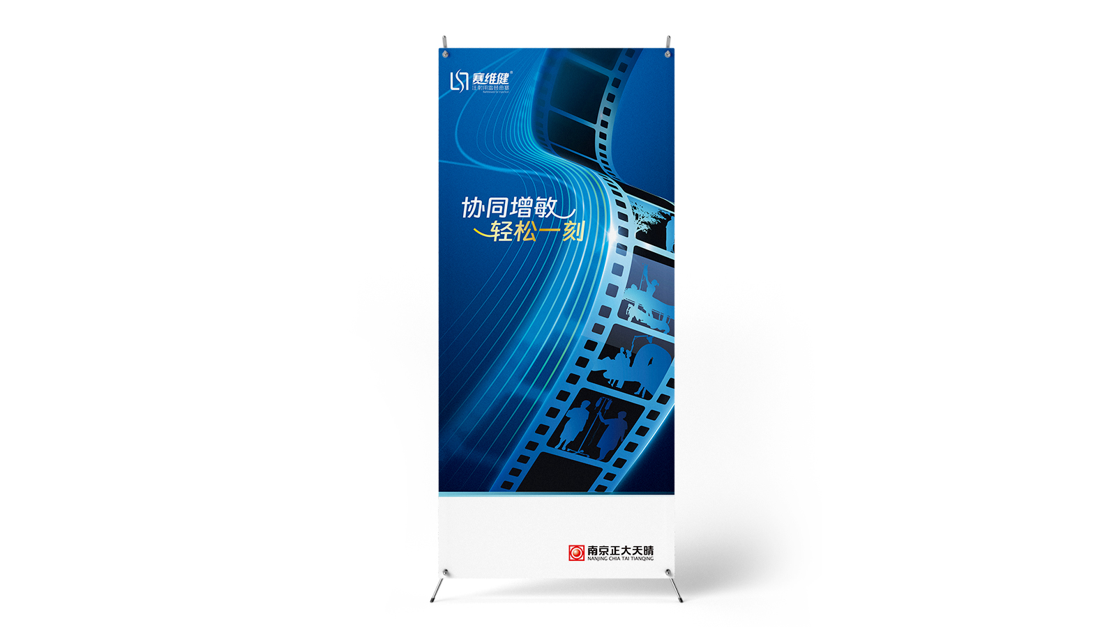 赛维健D-0.8X1.8m