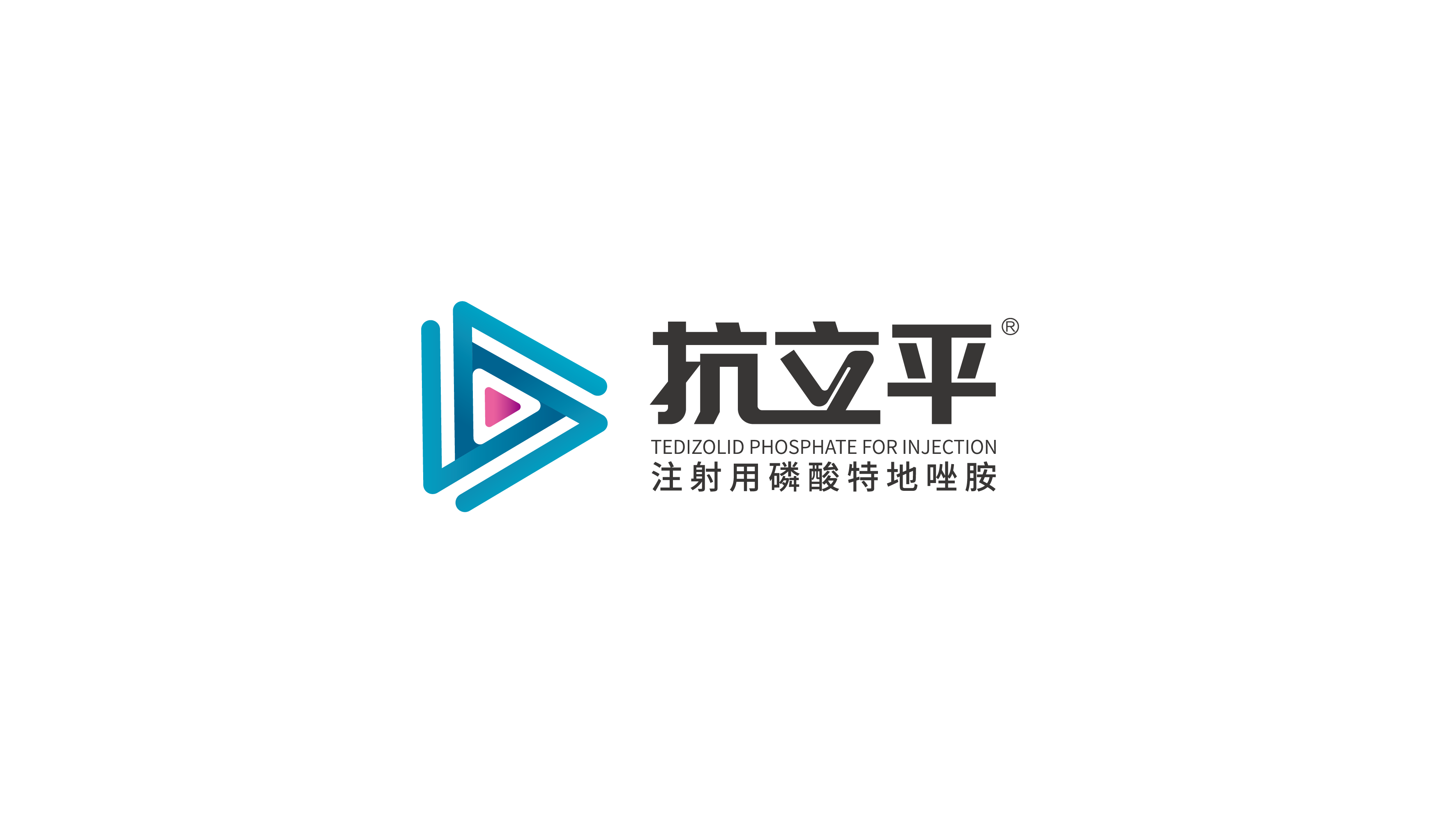 抗立平注射剂logo