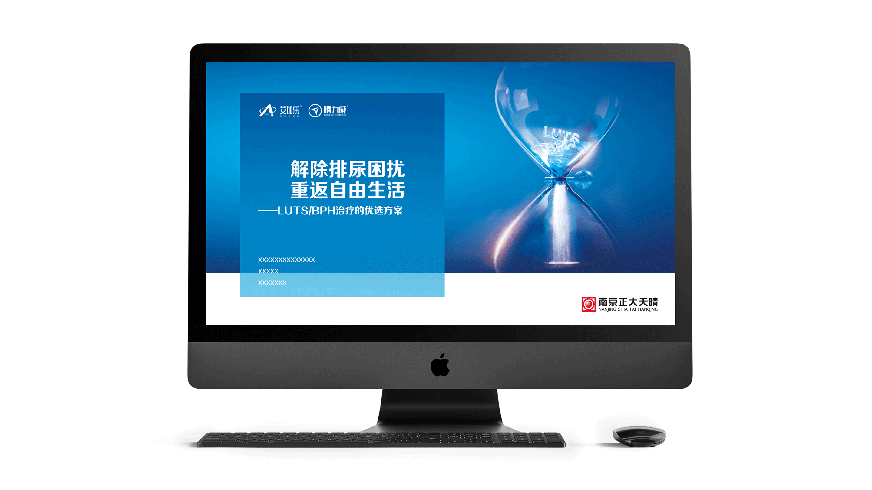 艾加乐PPT模板