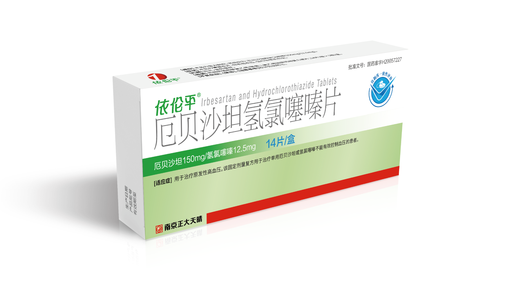 依伦平小盒