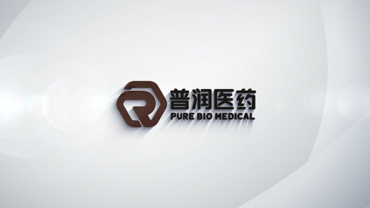普润企业宣传片-中文