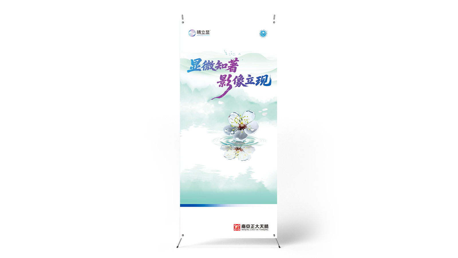 晴立显-展架-0.8x1.8m