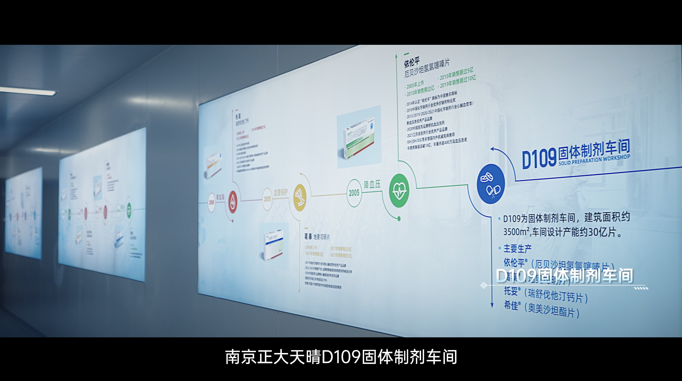 D109车间宣传片