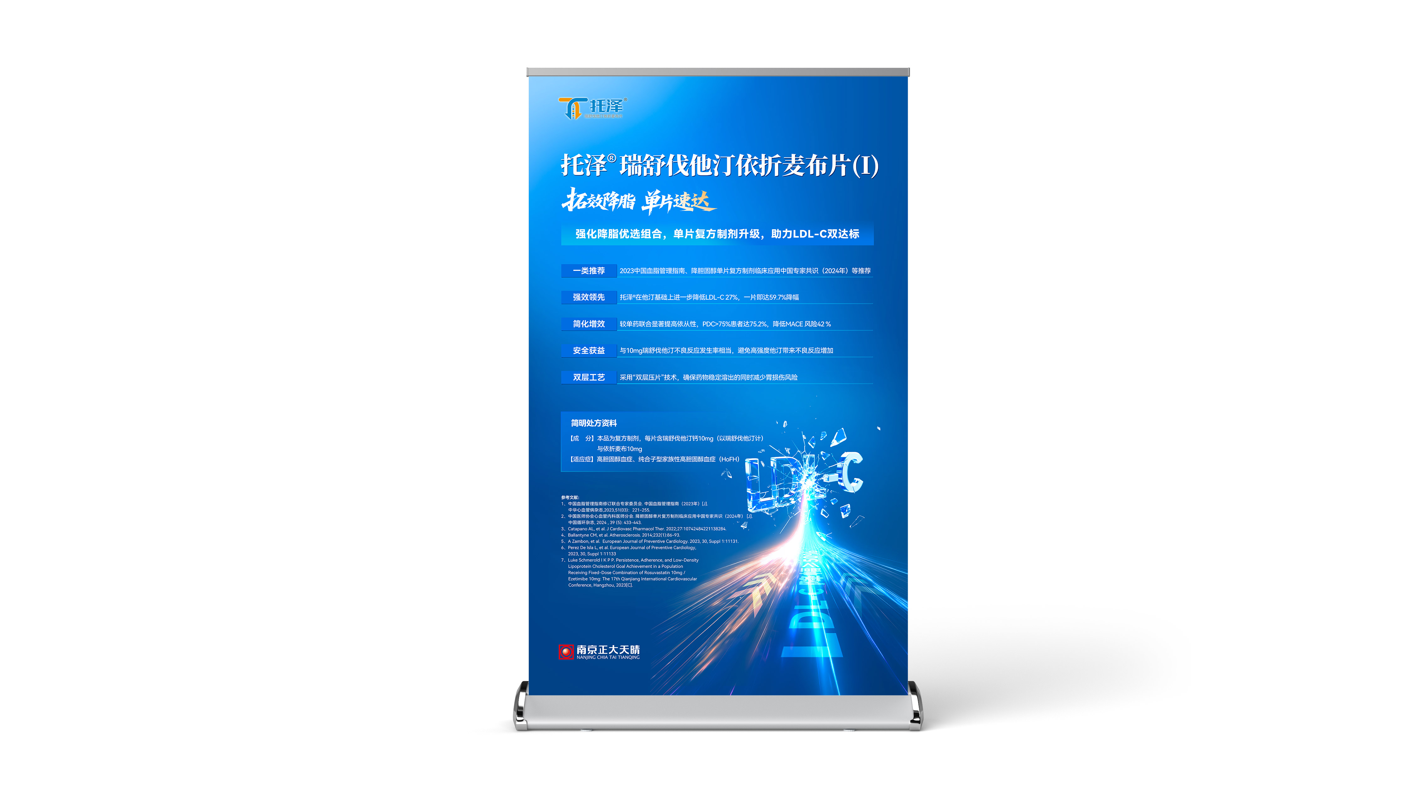 托泽展架A-1.2x2m